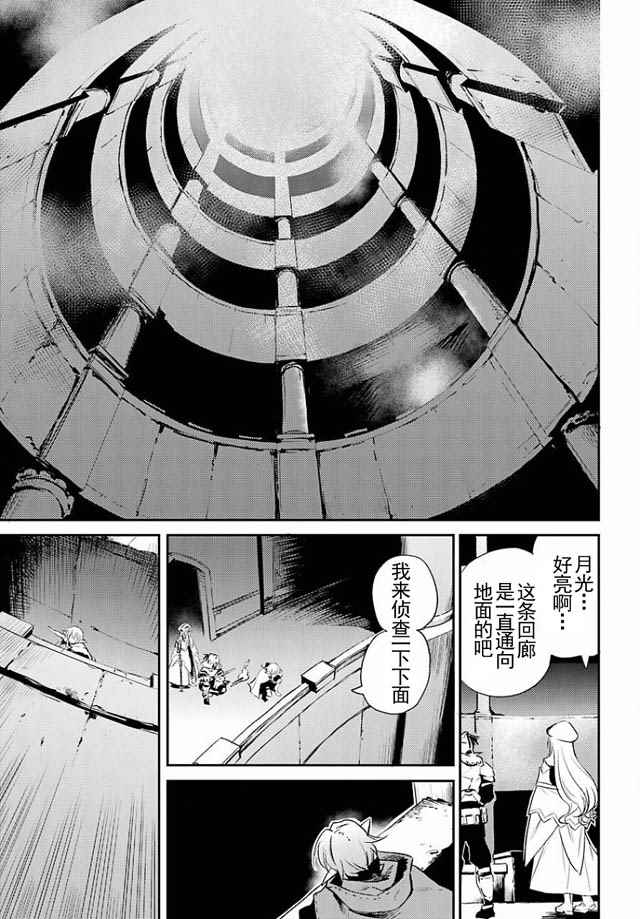 《哥布林杀手》漫画最新章节第7话免费下拉式在线观看章节第【12】张图片