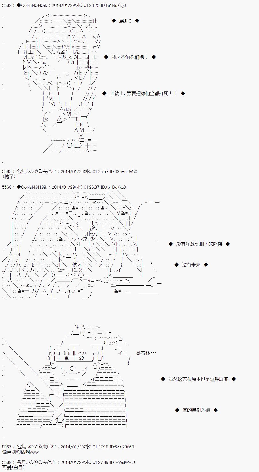 《哥布林杀手》漫画最新章节AA04免费下拉式在线观看章节第【14】张图片