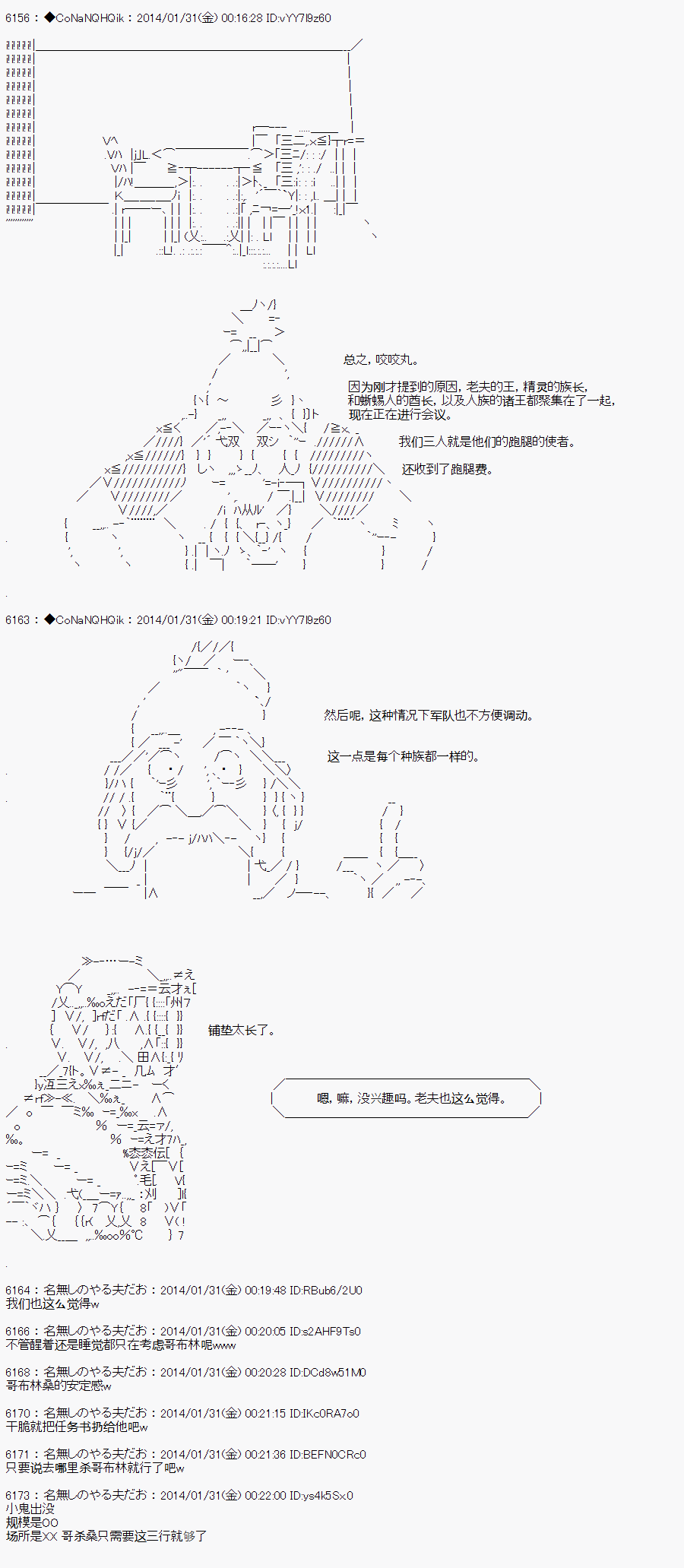 《哥布林杀手》漫画最新章节AA05免费下拉式在线观看章节第【16】张图片