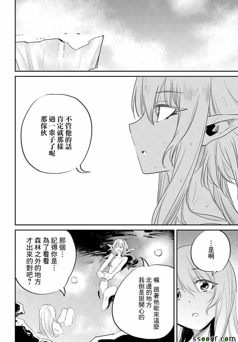 《哥布林杀手》漫画最新章节第42话免费下拉式在线观看章节第【31】张图片