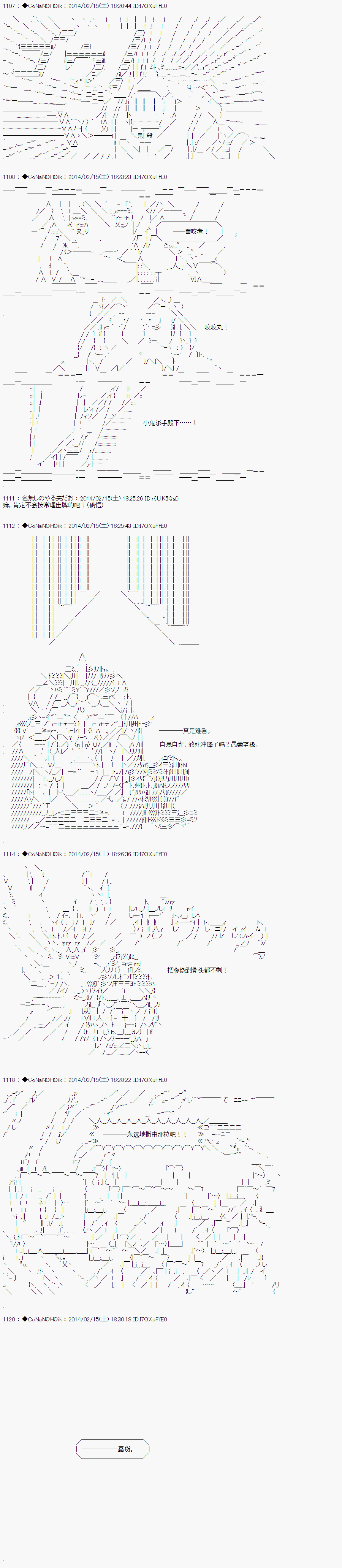 《哥布林杀手》漫画最新章节AA09免费下拉式在线观看章节第【12】张图片