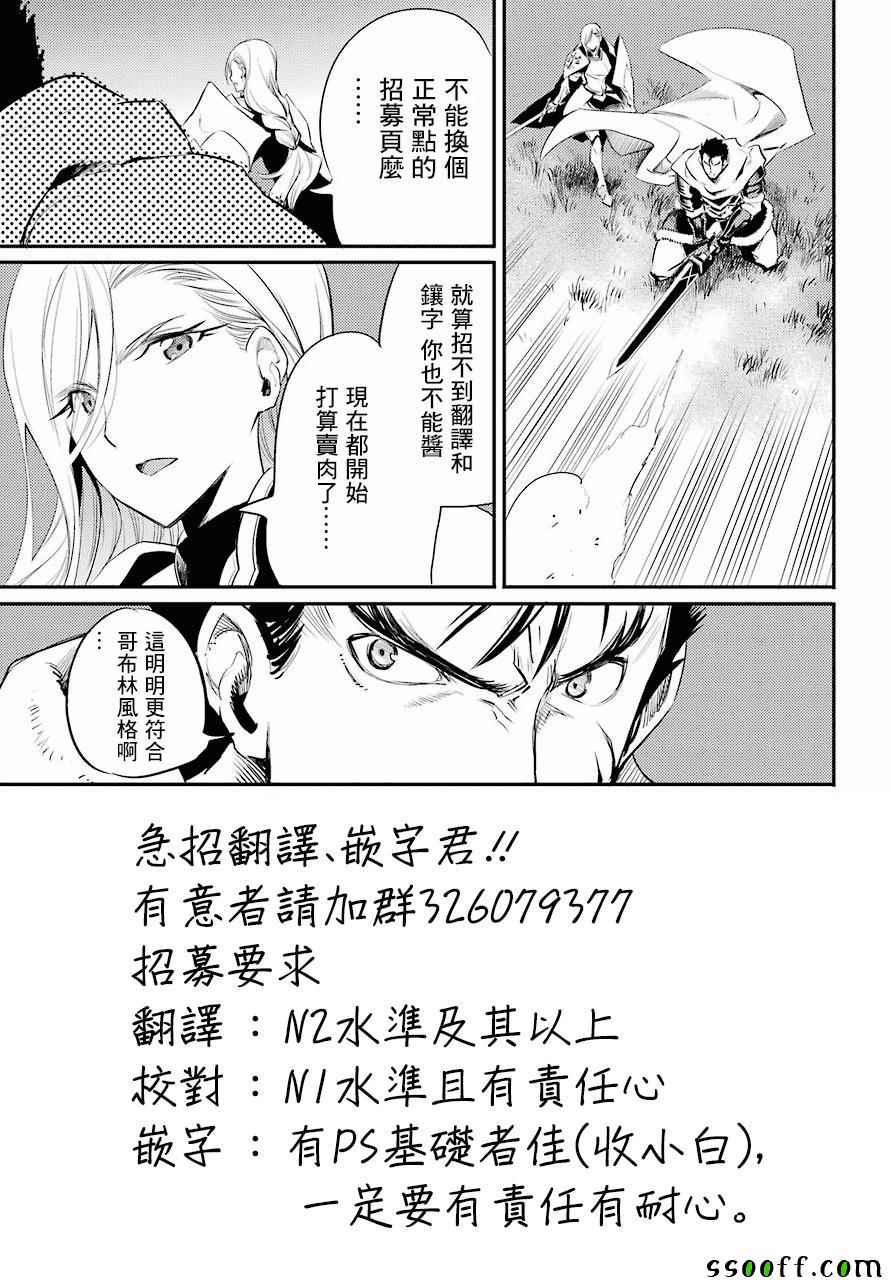 《哥布林杀手》漫画最新章节第14话免费下拉式在线观看章节第【26】张图片