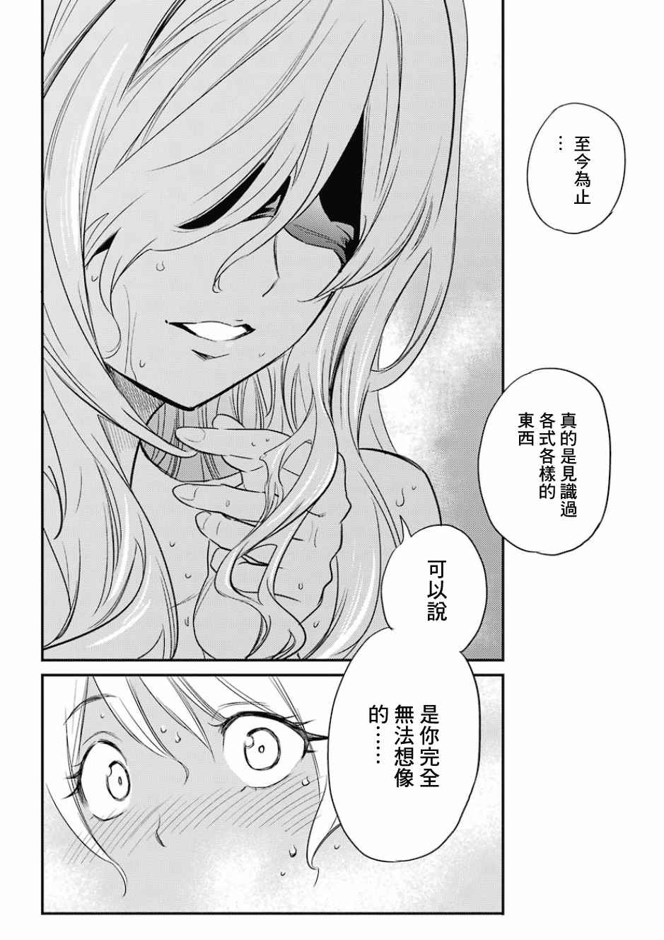 《哥布林杀手》漫画最新章节第20话免费下拉式在线观看章节第【15】张图片