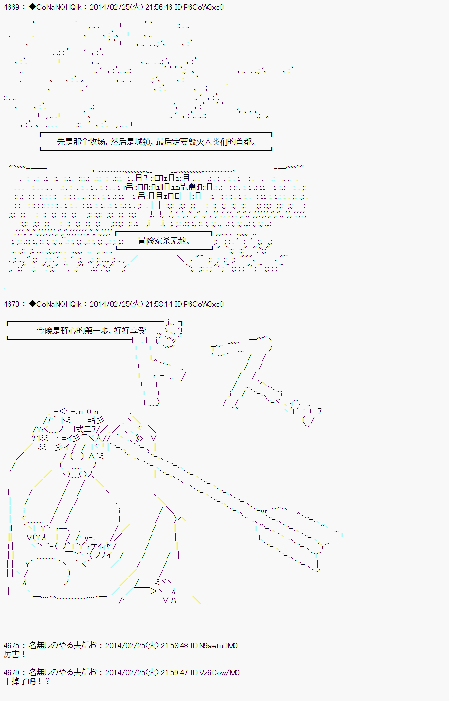 《哥布林杀手》漫画最新章节AA12免费下拉式在线观看章节第【5】张图片