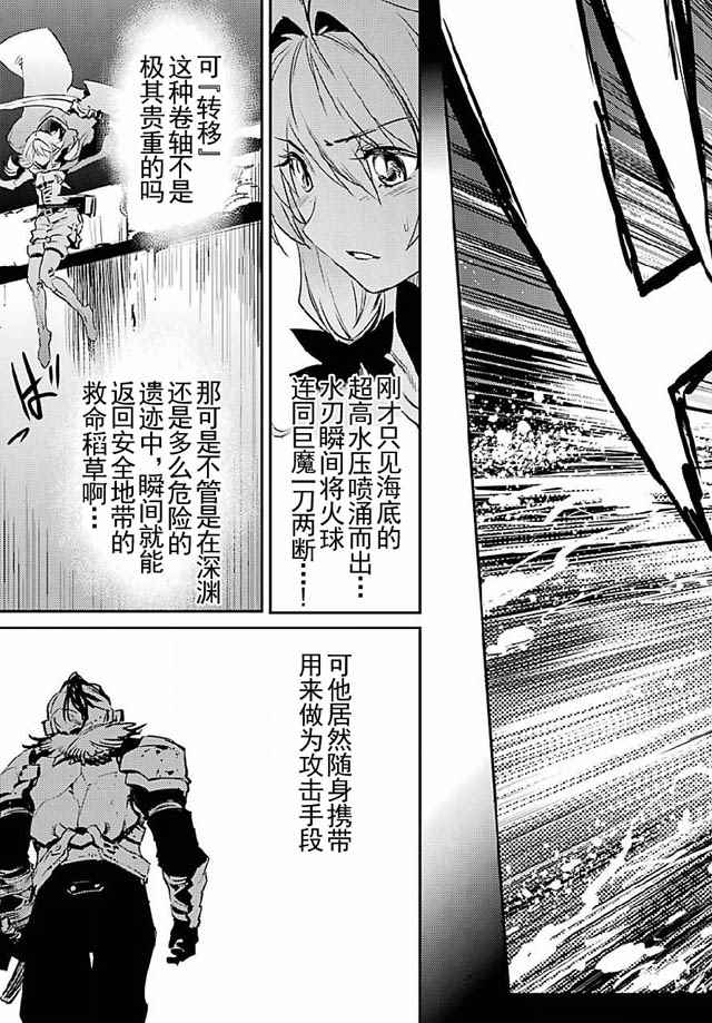 《哥布林杀手》漫画最新章节第9话免费下拉式在线观看章节第【15】张图片