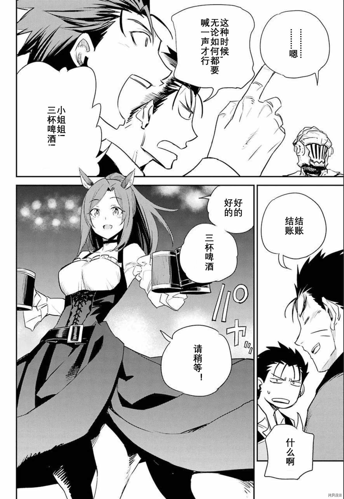 《哥布林杀手》漫画最新章节第66话免费下拉式在线观看章节第【4】张图片