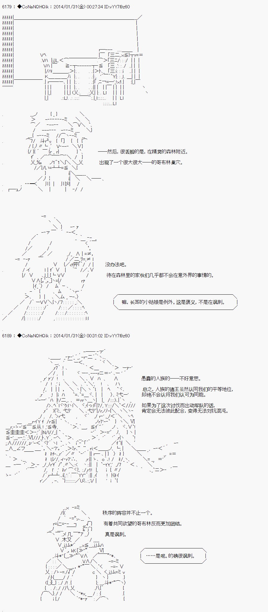 《哥布林杀手》漫画最新章节AA05免费下拉式在线观看章节第【17】张图片