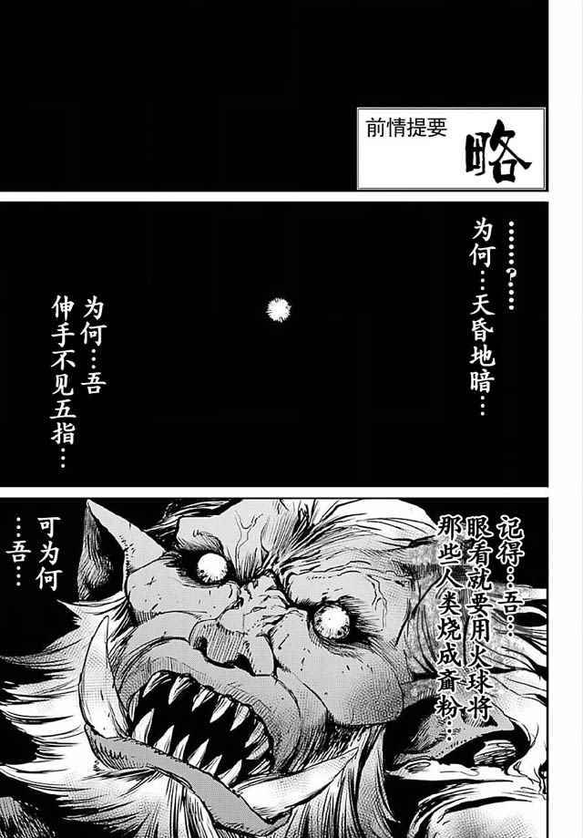 《哥布林杀手》漫画最新章节第9话免费下拉式在线观看章节第【3】张图片