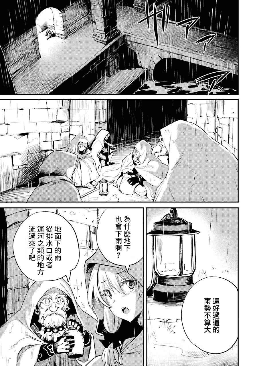 《哥布林杀手》漫画最新章节第18话免费下拉式在线观看章节第【22】张图片