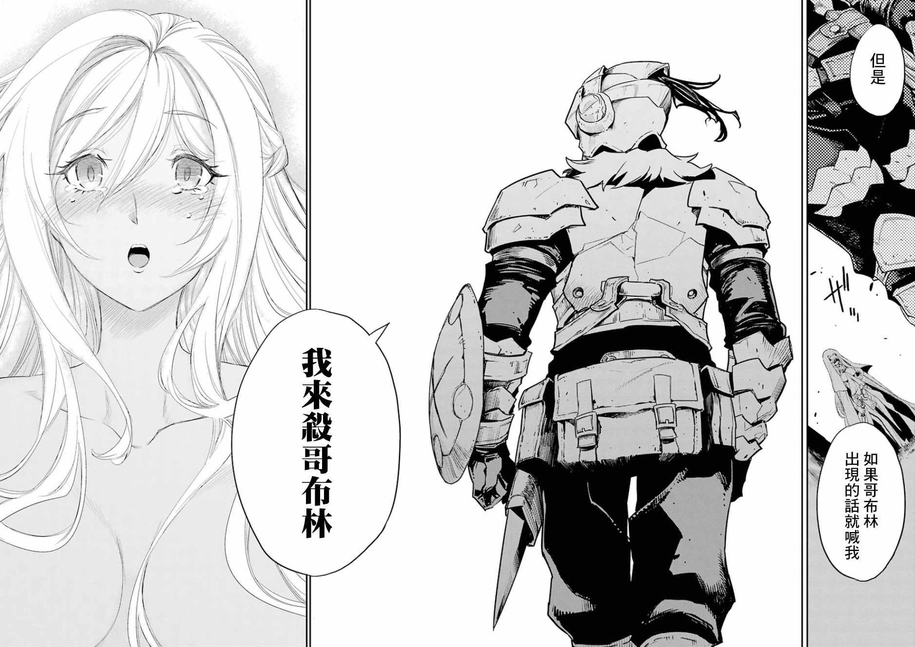 《哥布林杀手》漫画最新章节第29话免费下拉式在线观看章节第【22】张图片