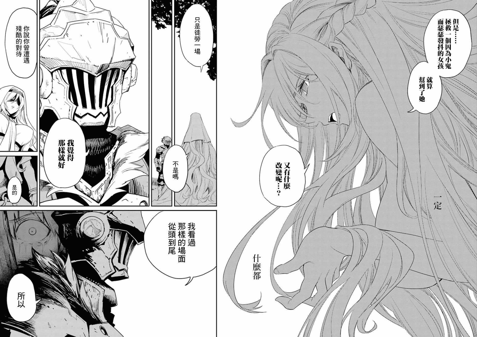 《哥布林杀手》漫画最新章节第29话免费下拉式在线观看章节第【19】张图片