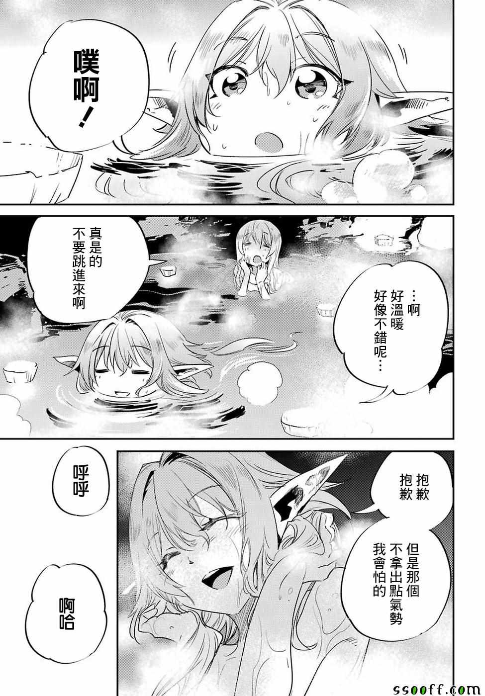 《哥布林杀手》漫画最新章节第42话免费下拉式在线观看章节第【28】张图片