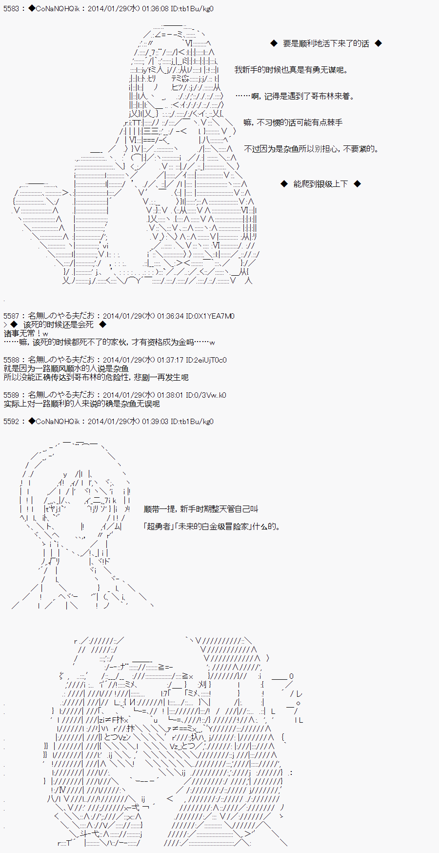 《哥布林杀手》漫画最新章节AA04免费下拉式在线观看章节第【17】张图片