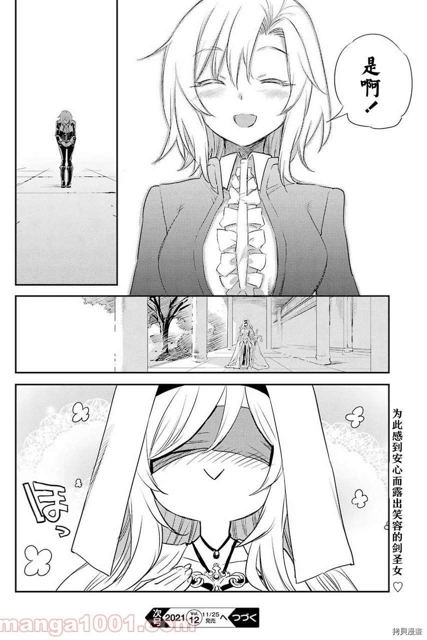 《哥布林杀手》漫画最新章节第64.5话 试看版免费下拉式在线观看章节第【6】张图片