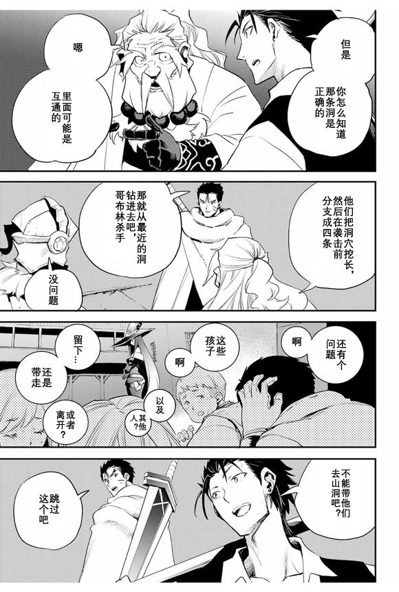 《哥布林杀手》漫画最新章节第71话免费下拉式在线观看章节第【9】张图片