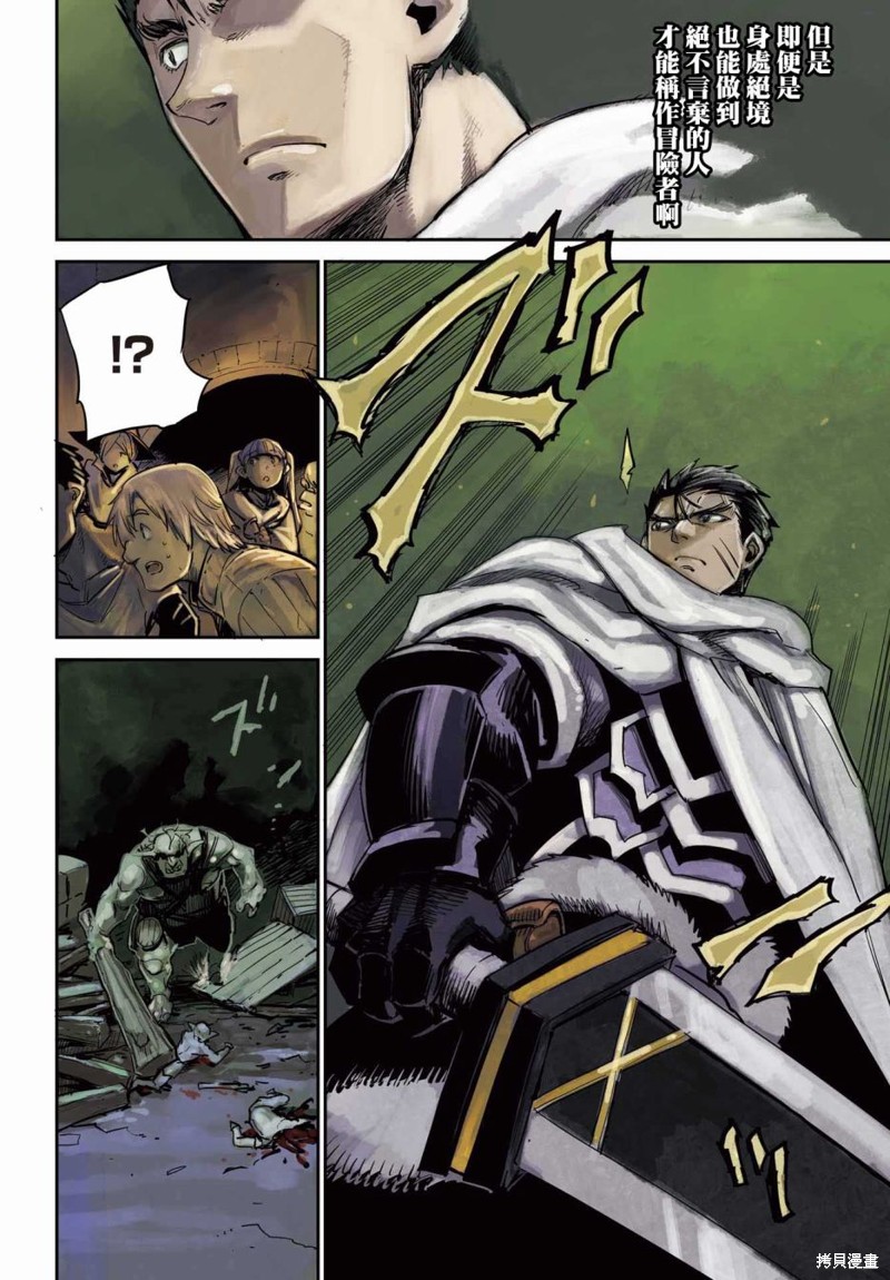 《哥布林杀手》漫画最新章节第73话免费下拉式在线观看章节第【2】张图片