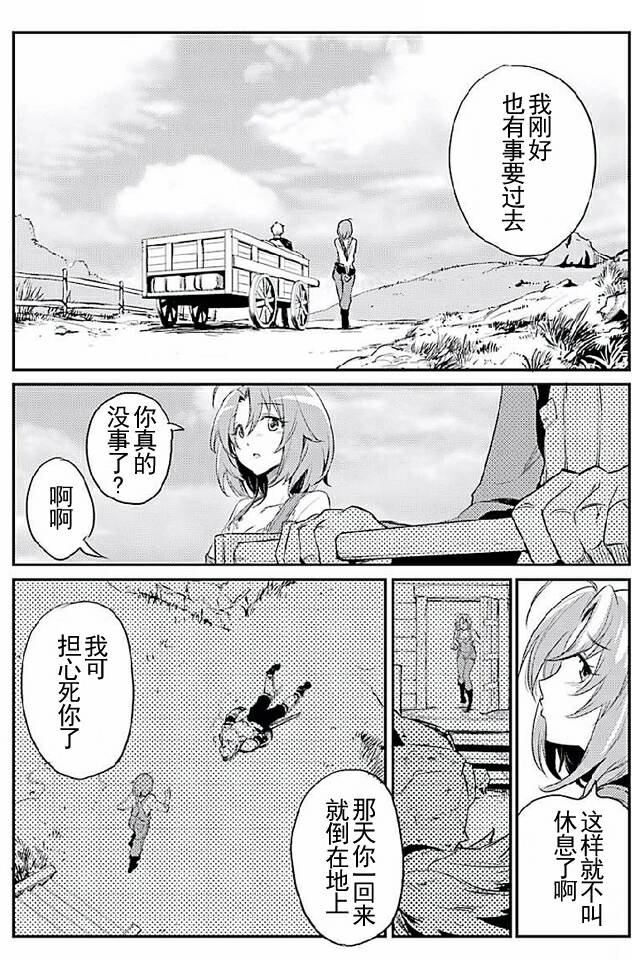 《哥布林杀手》漫画最新章节第10话免费下拉式在线观看章节第【8】张图片