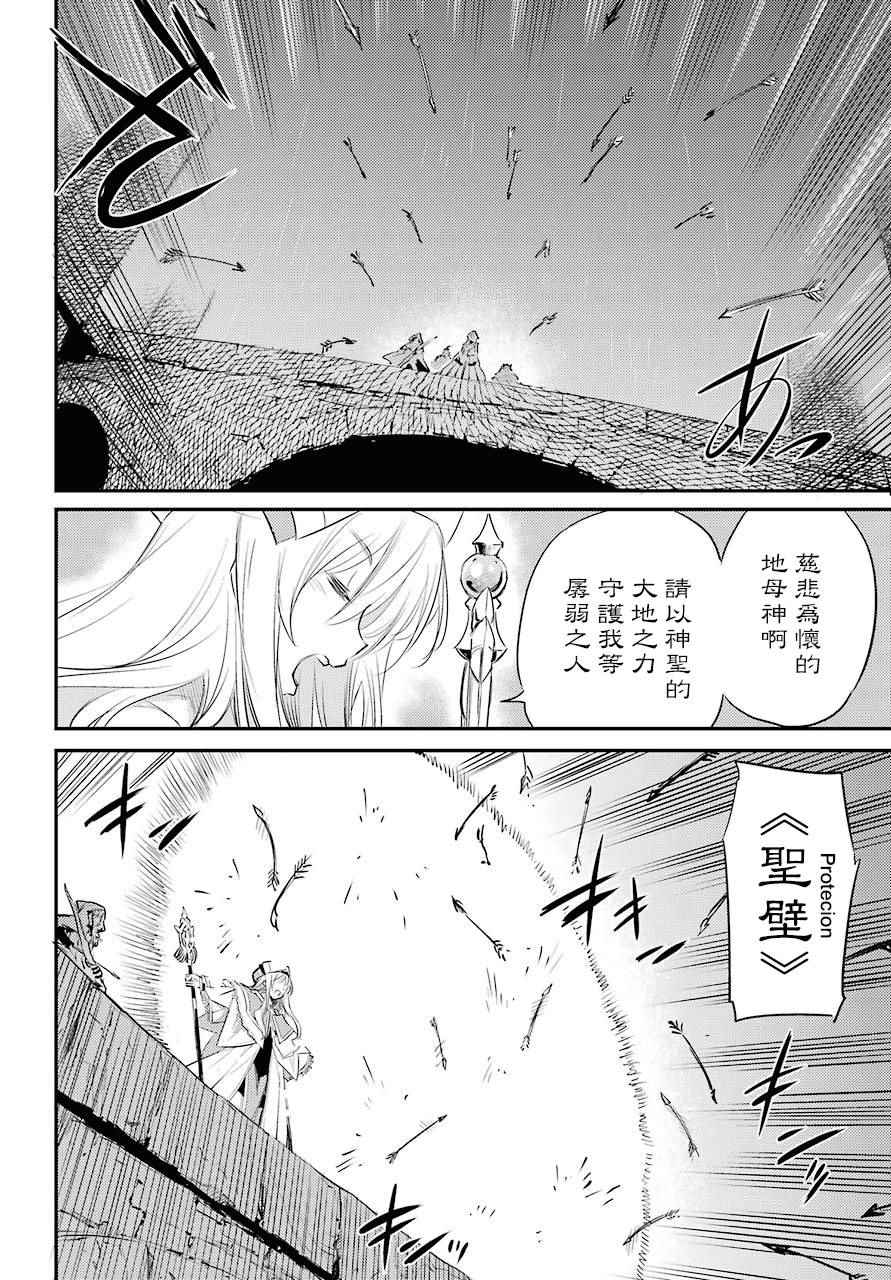 《哥布林杀手》漫画最新章节第18话免费下拉式在线观看章节第【28】张图片