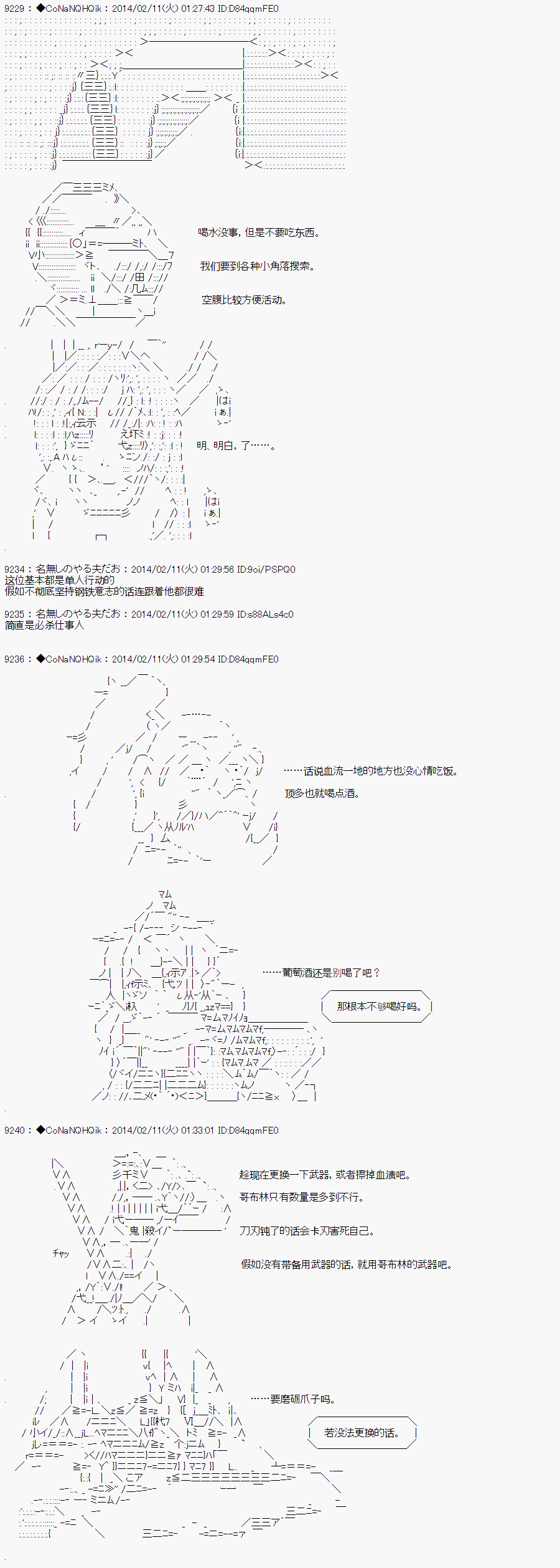 《哥布林杀手》漫画最新章节AA08免费下拉式在线观看章节第【13】张图片