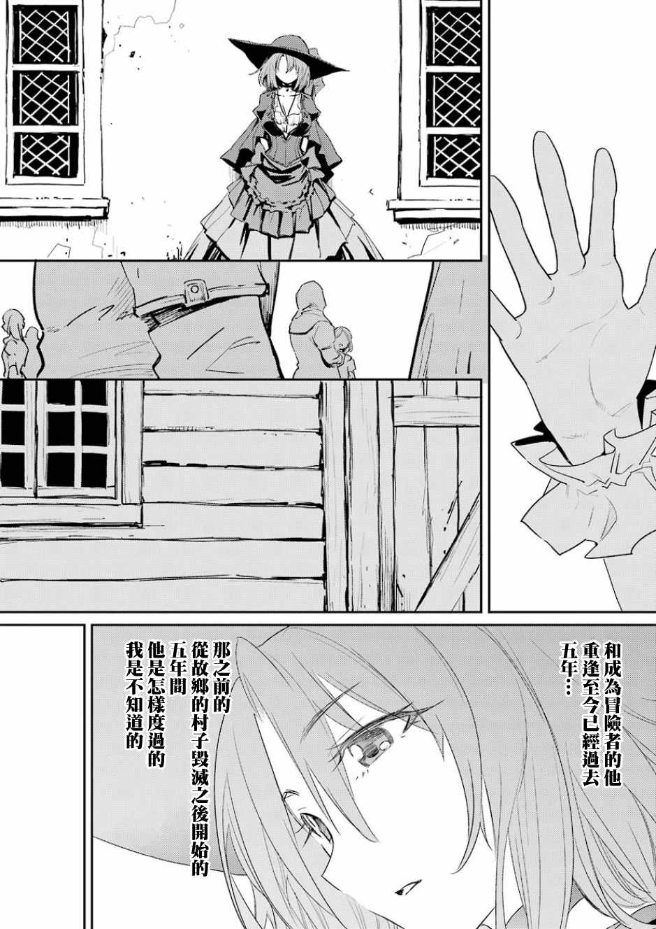 《哥布林杀手》漫画最新章节第33话免费下拉式在线观看章节第【20】张图片