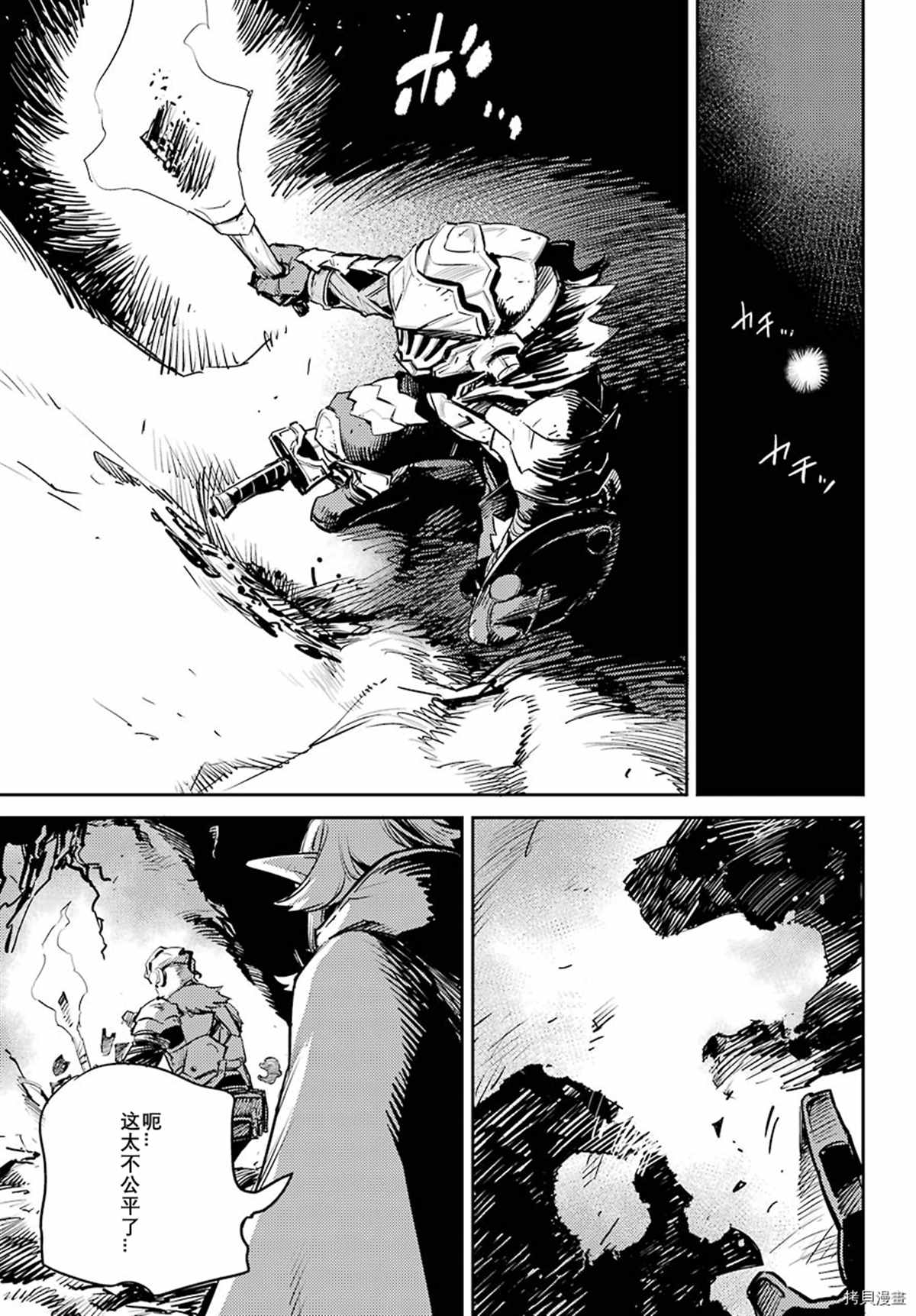 《哥布林杀手》漫画最新章节第67话 试看版免费下拉式在线观看章节第【15】张图片