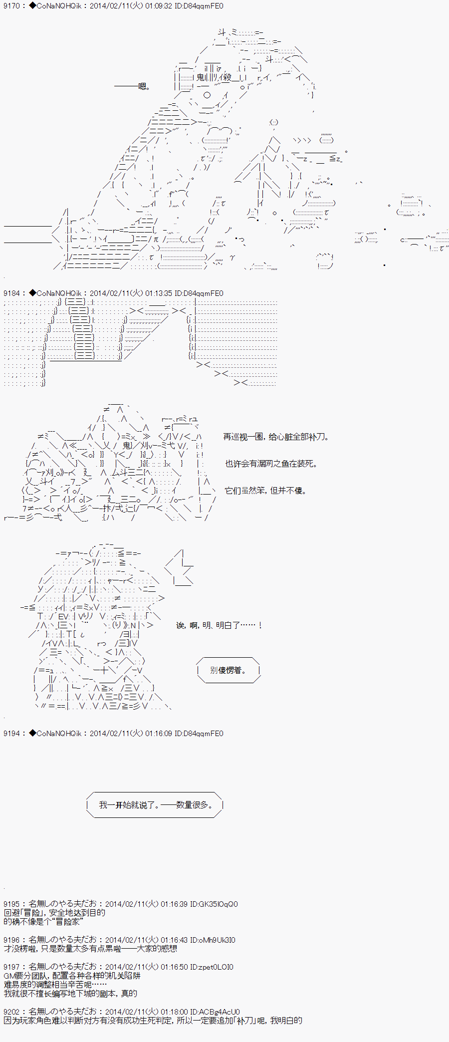 《哥布林杀手》漫画最新章节AA08免费下拉式在线观看章节第【11】张图片