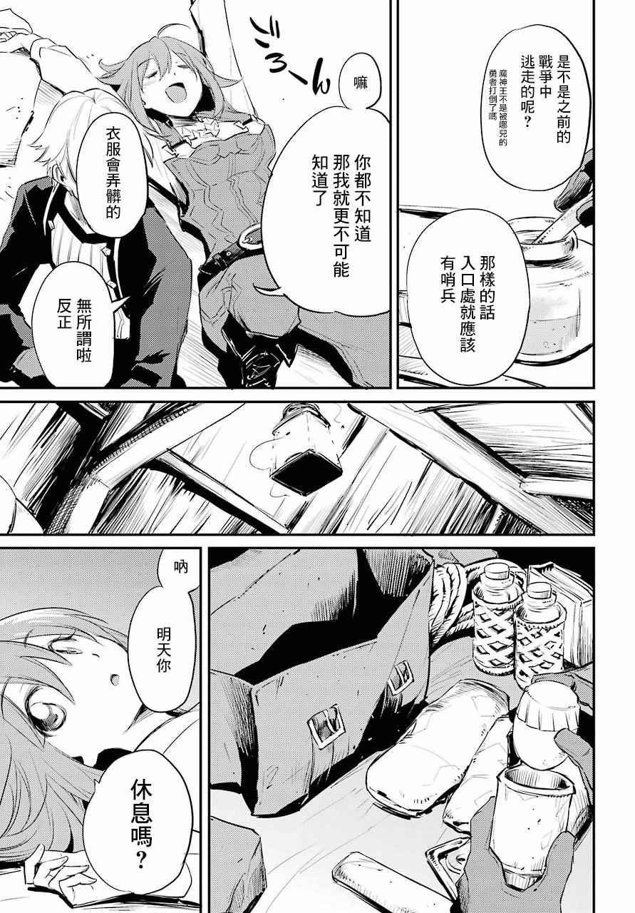 《哥布林杀手》漫画最新章节第16话免费下拉式在线观看章节第【23】张图片