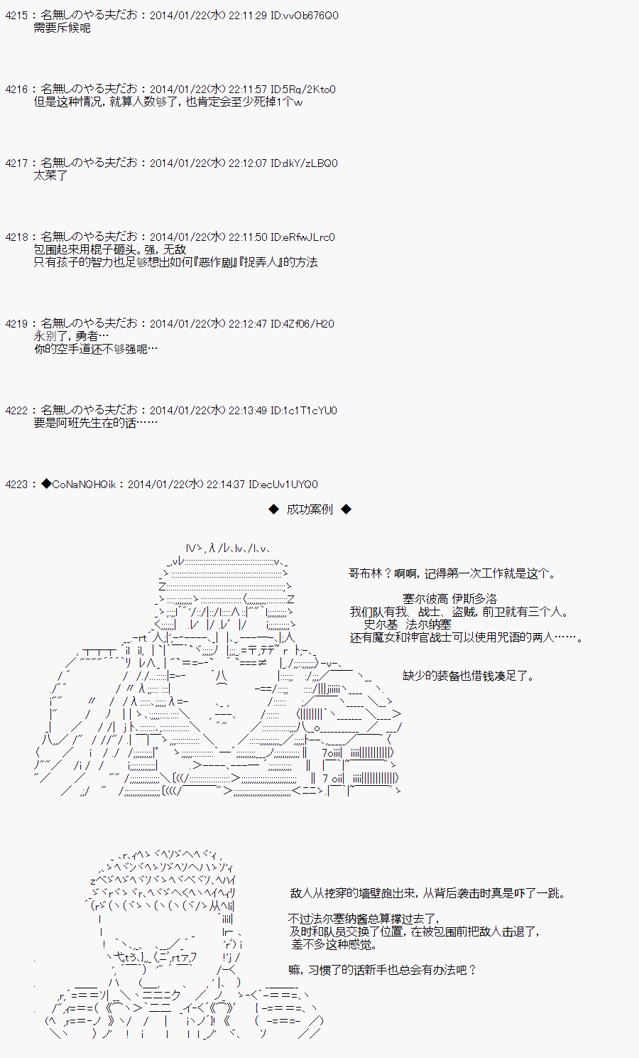 《哥布林杀手》漫画最新章节AA03免费下拉式在线观看章节第【3】张图片