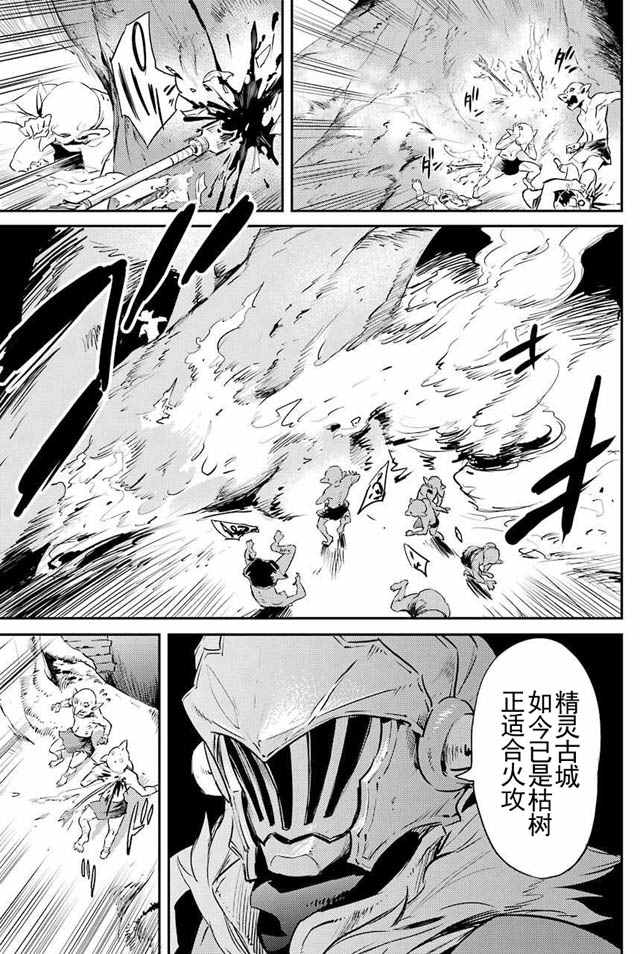 《哥布林杀手》漫画最新章节第4话免费下拉式在线观看章节第【10】张图片