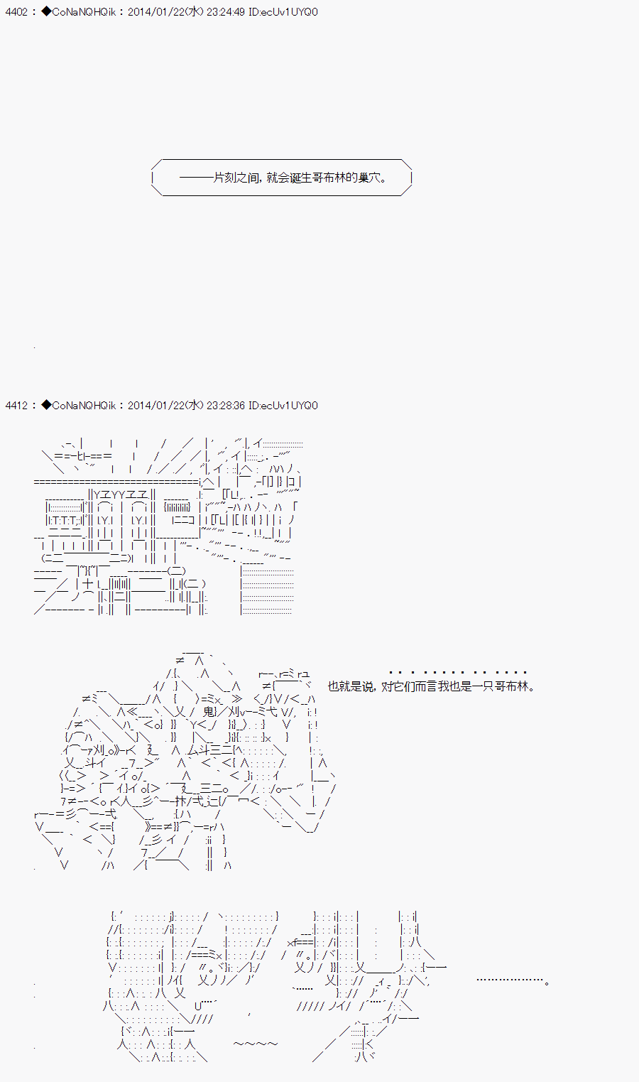 《哥布林杀手》漫画最新章节AA03免费下拉式在线观看章节第【24】张图片