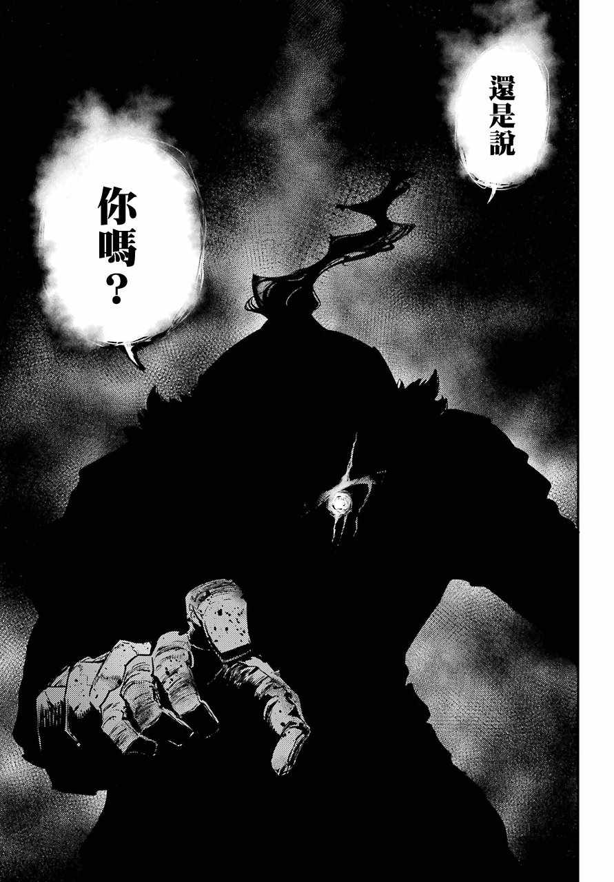 《哥布林杀手》漫画最新章节第23话免费下拉式在线观看章节第【28】张图片