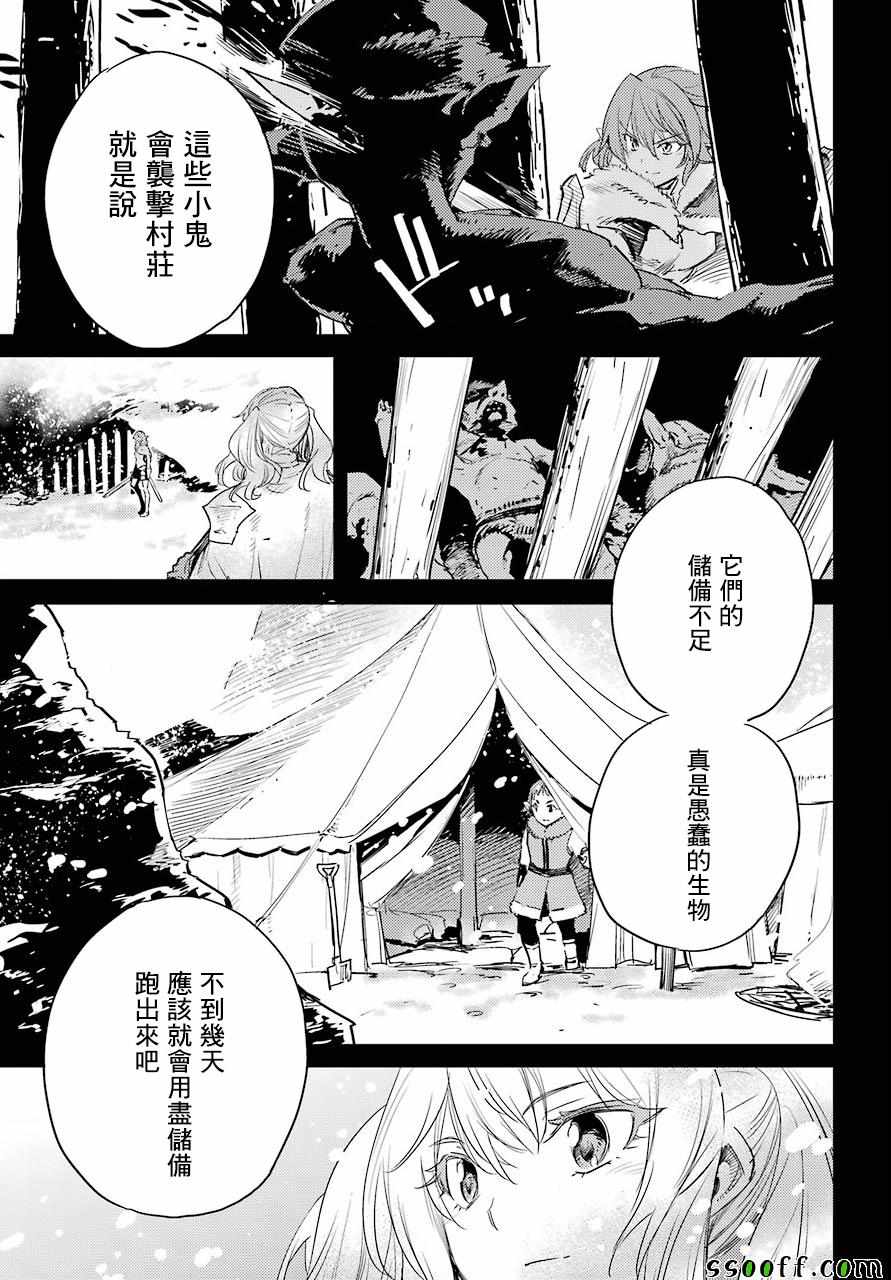 《哥布林杀手》漫画最新章节第44话免费下拉式在线观看章节第【21】张图片