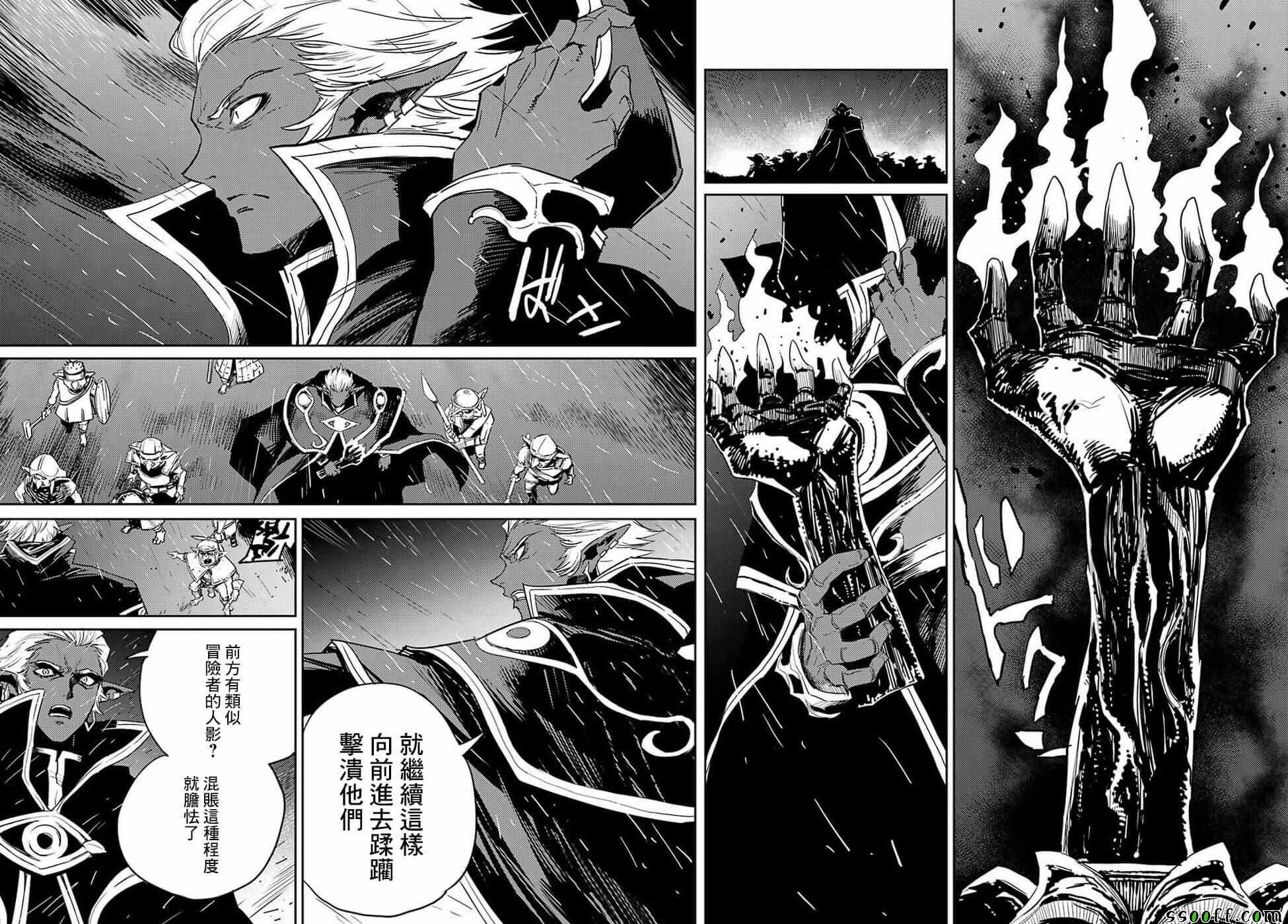 《哥布林杀手》漫画最新章节第38话免费下拉式在线观看章节第【13】张图片