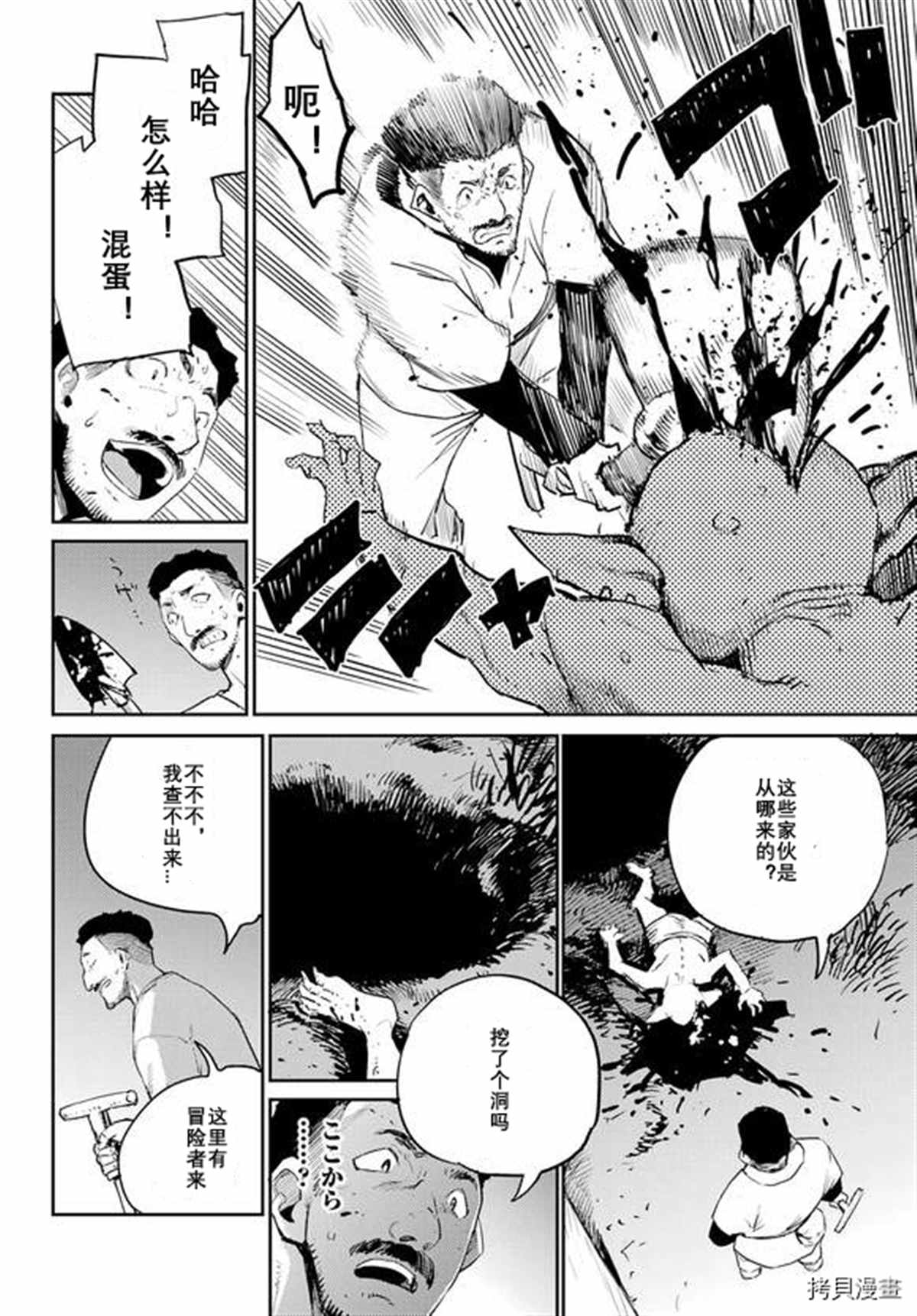 《哥布林杀手》漫画最新章节第69话免费下拉式在线观看章节第【21】张图片