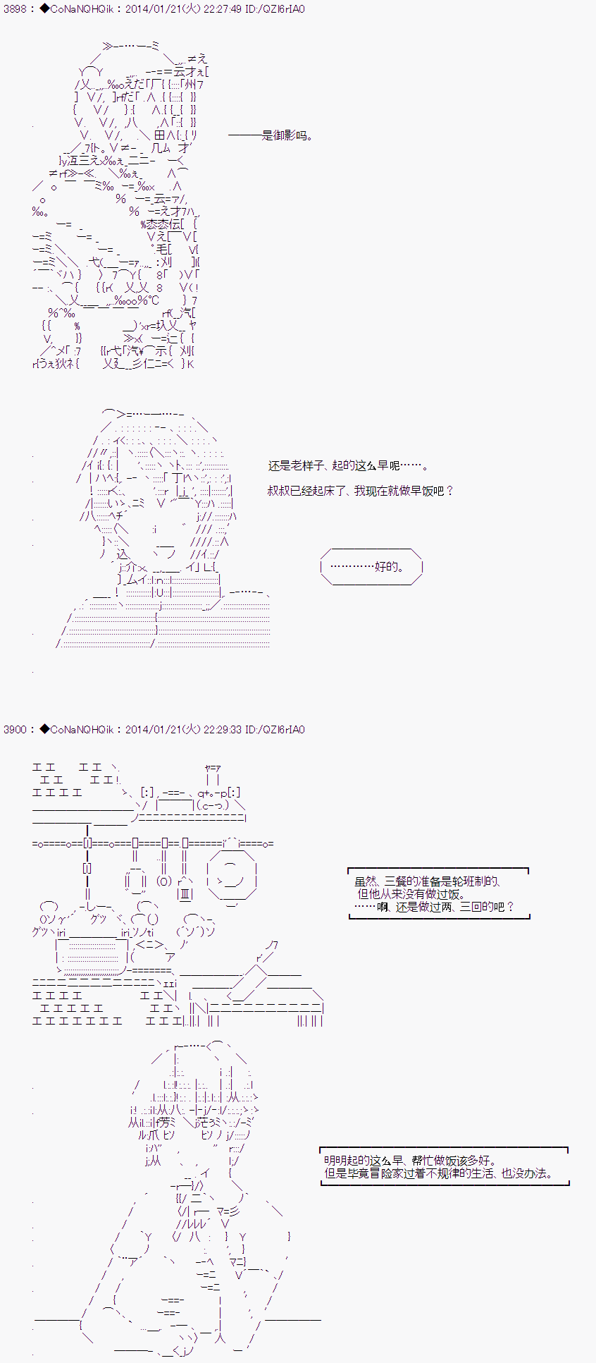 《哥布林杀手》漫画最新章节AA02免费下拉式在线观看章节第【3】张图片