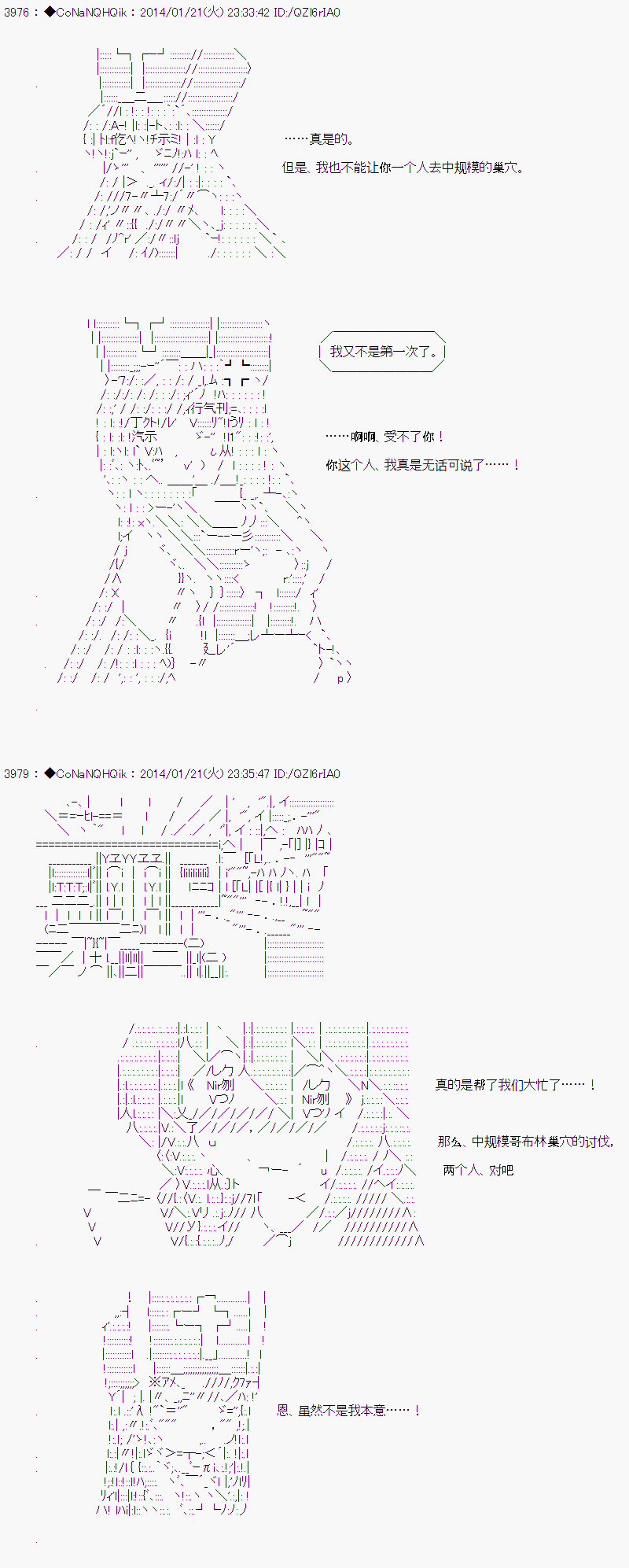 《哥布林杀手》漫画最新章节AA02免费下拉式在线观看章节第【18】张图片