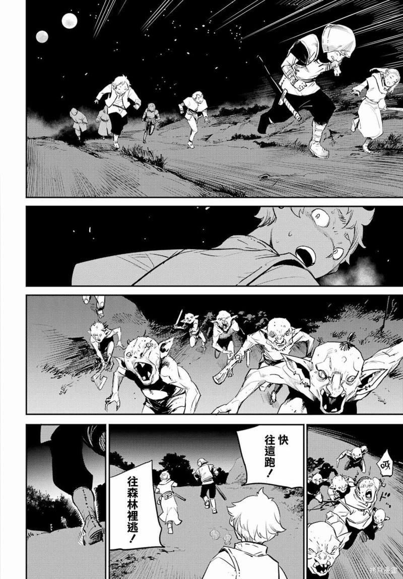 《哥布林杀手》漫画最新章节第73话免费下拉式在线观看章节第【6】张图片