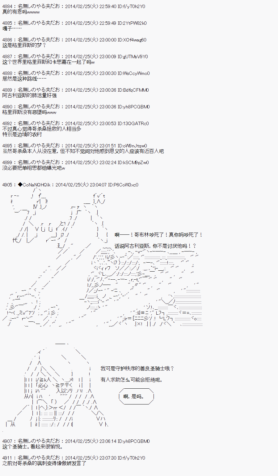 《哥布林杀手》漫画最新章节AA12免费下拉式在线观看章节第【16】张图片