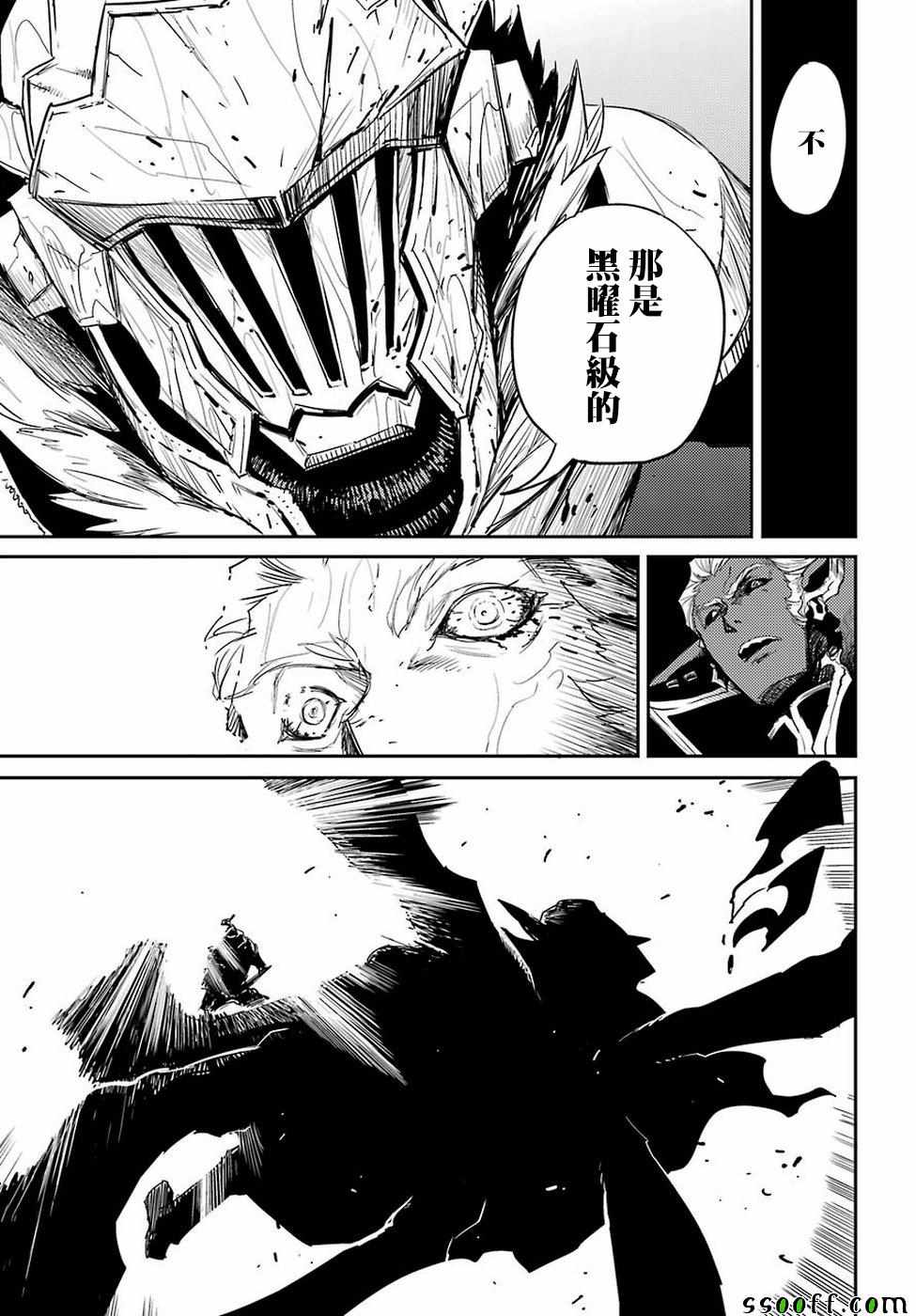 《哥布林杀手》漫画最新章节第40话免费下拉式在线观看章节第【5】张图片