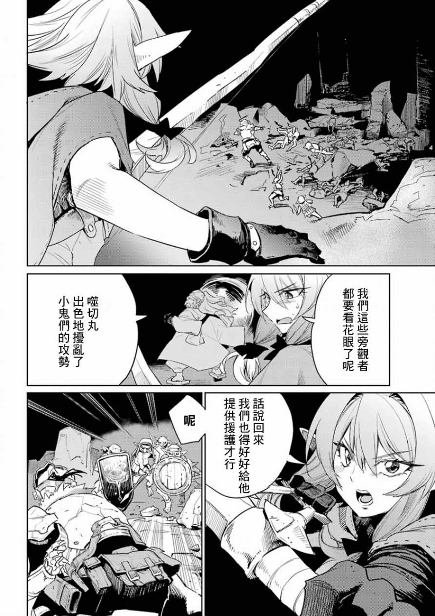 《哥布林杀手》漫画最新章节第27话免费下拉式在线观看章节第【23】张图片