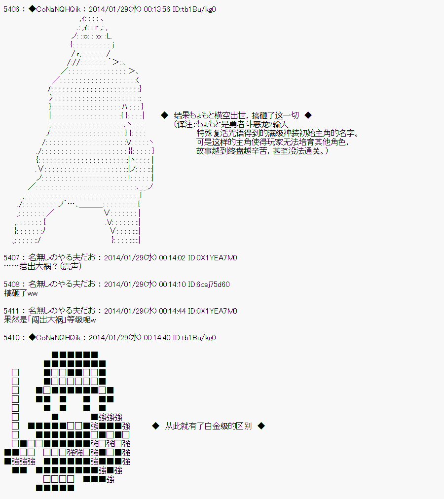 《哥布林杀手》漫画最新章节AA04免费下拉式在线观看章节第【2】张图片