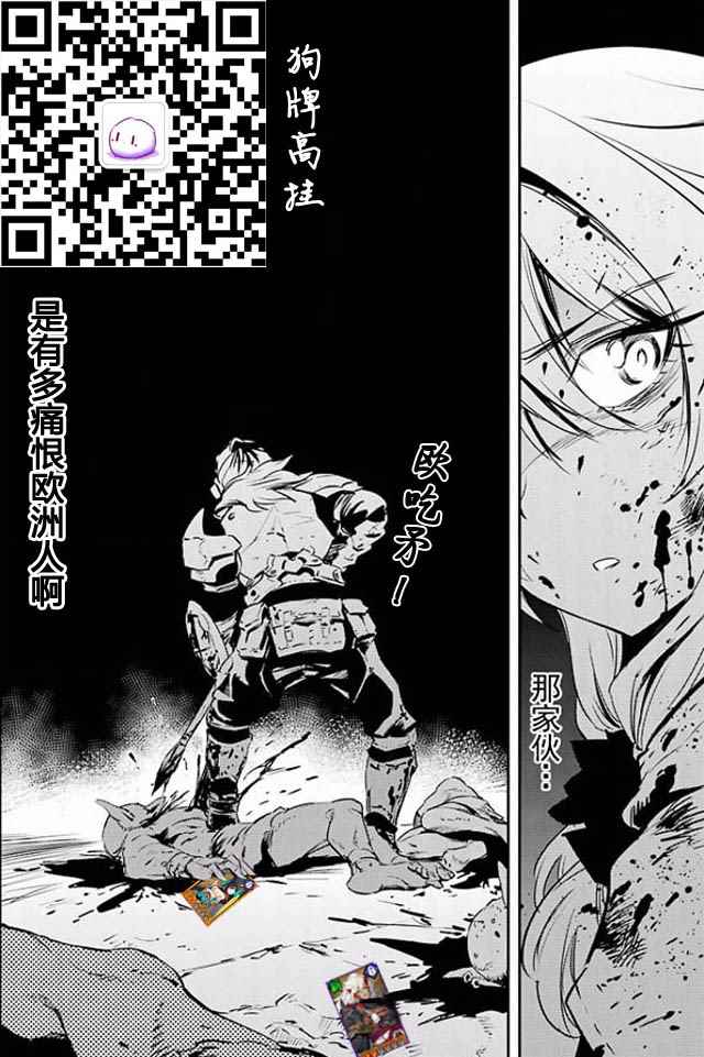 《哥布林杀手》漫画最新章节第7话免费下拉式在线观看章节第【30】张图片