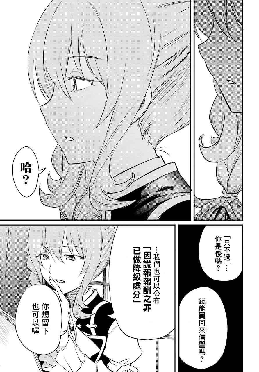 《哥布林杀手》漫画最新章节第17话免费下拉式在线观看章节第【13】张图片