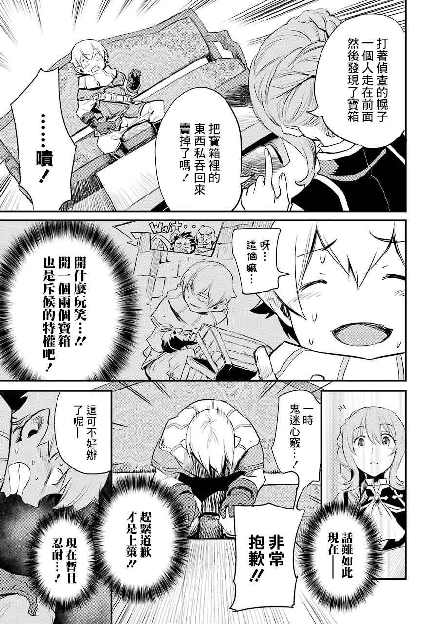 《哥布林杀手》漫画最新章节第17话免费下拉式在线观看章节第【11】张图片