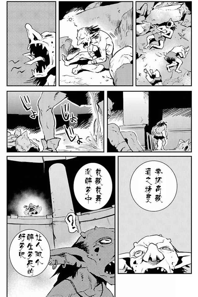 《哥布林杀手》漫画最新章节第7话免费下拉式在线观看章节第【15】张图片