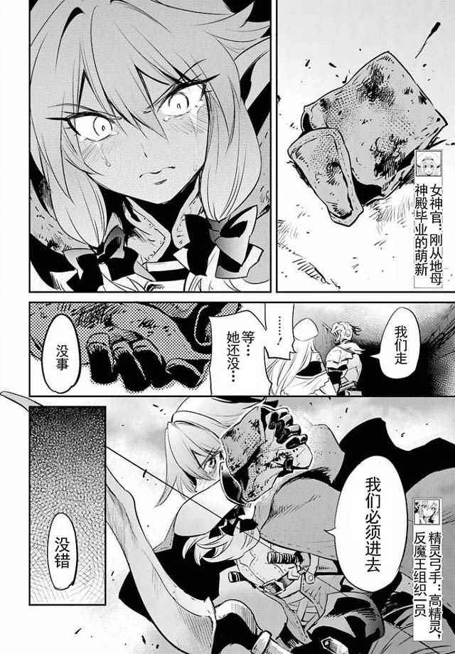 《哥布林杀手》漫画最新章节第7话免费下拉式在线观看章节第【5】张图片