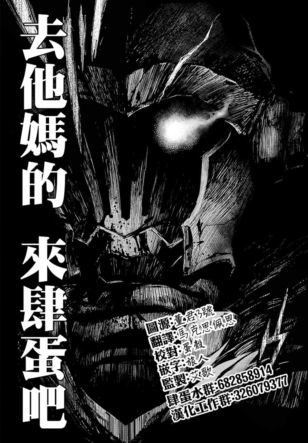 《哥布林杀手》漫画最新章节第53话免费下拉式在线观看章节第【26】张图片