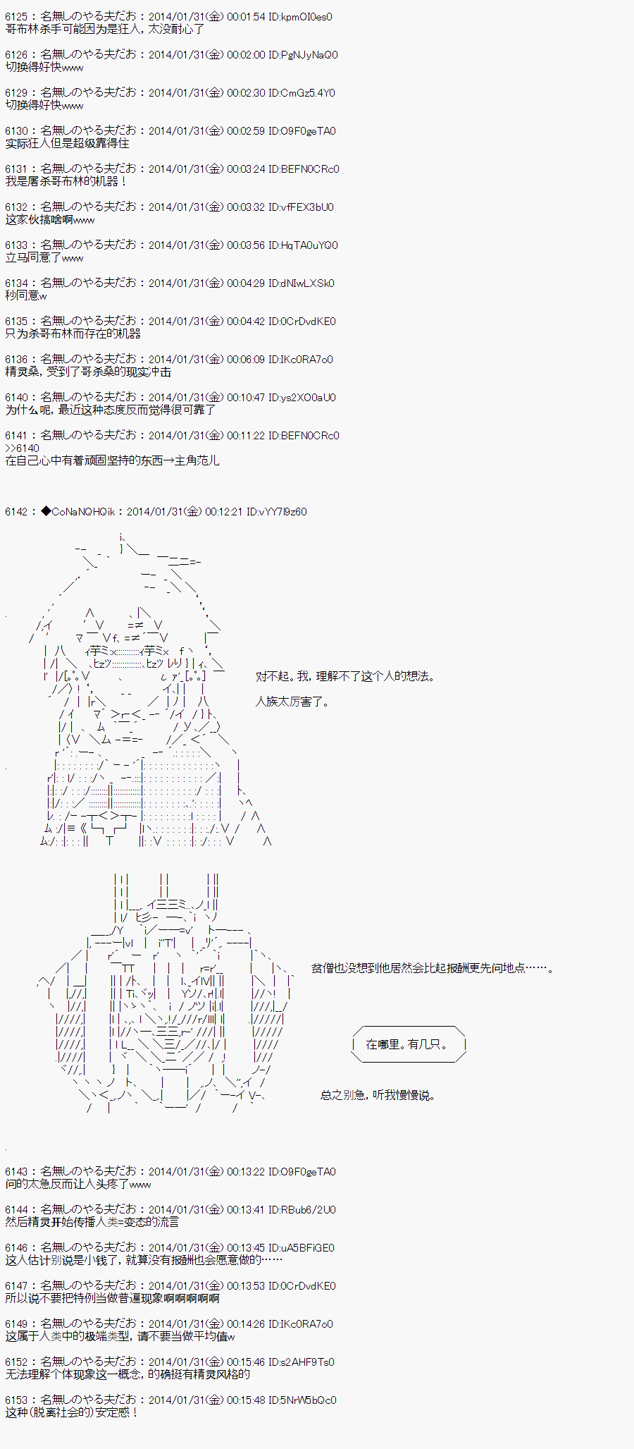 《哥布林杀手》漫画最新章节AA05免费下拉式在线观看章节第【15】张图片