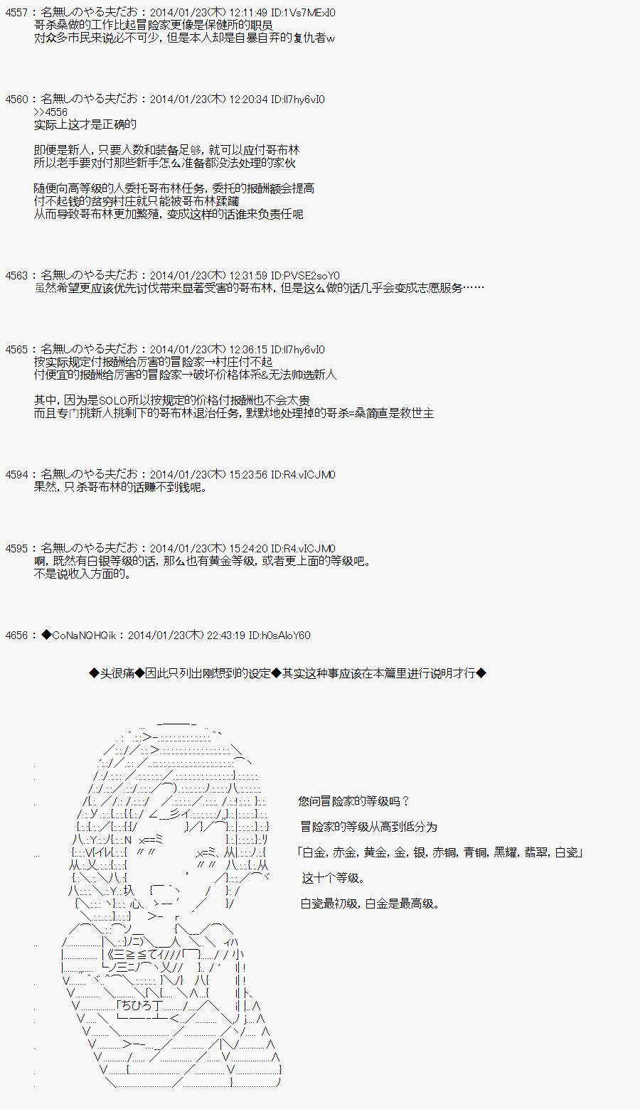 《哥布林杀手》漫画最新章节AA03免费下拉式在线观看章节第【33】张图片