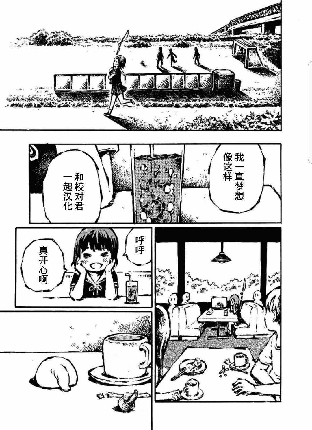 《哥布林杀手》漫画最新章节第23话免费下拉式在线观看章节第【39】张图片